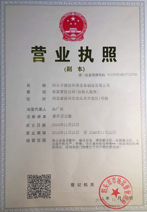 營業執照